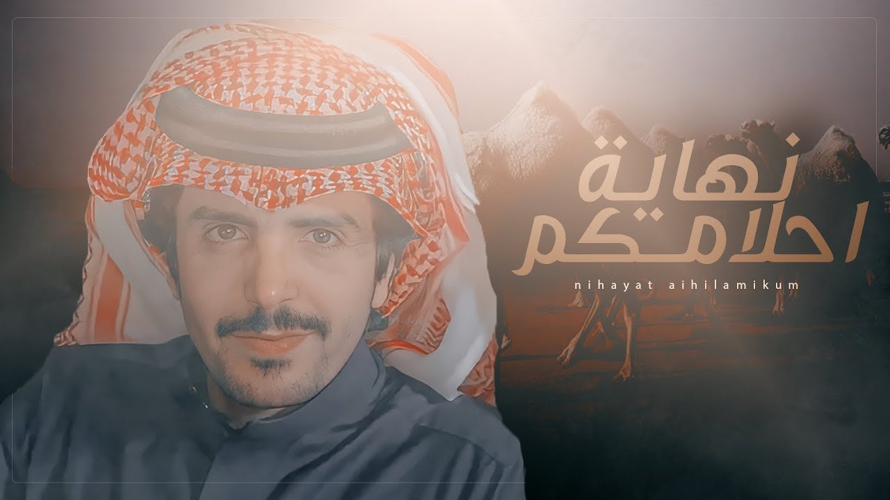 جديد جفران بن هضبان 🔥 نهاية احلامكم من عقب صوت النذير 💥🐪 منقية عبدالله بن عبدالمحسن التويجري 2022