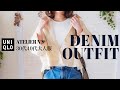 【UNIQLOデニム】ATELIER N'Sの新作アイテムを使った春の着回しコーデ