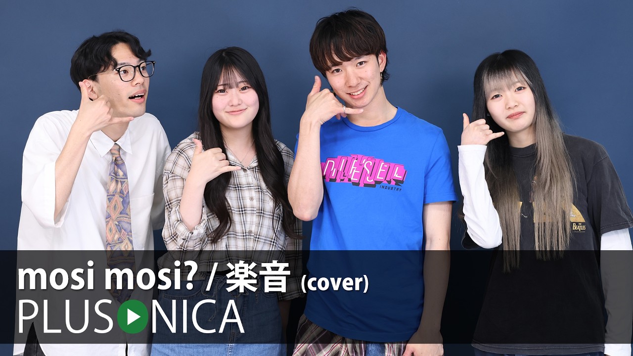 PLUSONICA