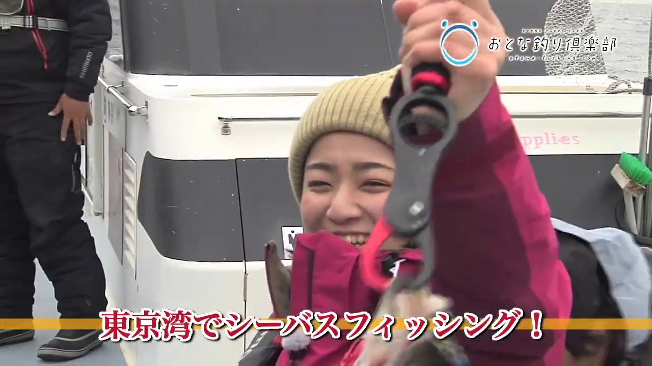 おとな釣り倶楽部 TV【東京湾　前編】