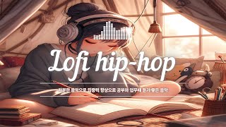 Study Concentration Improvement and Peace of Mind Music🎧- Lofi Hip-hop