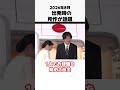 出発される夫婦【天皇陛下/雅子さま愛子さま/】