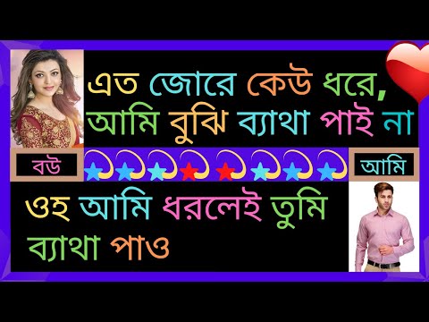 ভিডিও: কীভাবে আপনার স্বামীকে রোমান্টিক করবেন