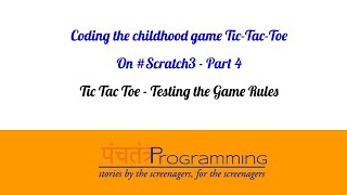 Coding Tic-Tac-Toe in Scratch 3 - Testing the rules (Part 4) #Scratch #Coding #Tutorial