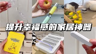 家居好物 | 10件提升幸福感的家居神器居家必备