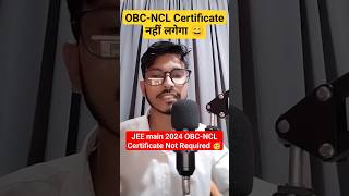 JEE Main Application Not required Obc-ncl certificate ? jee main 2024 obcncl jeeobcncl shorts