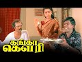 #vadivelu  Ganga Gowri Tamil Full Movie HD #comedy Movie #sangita #mantra #dindigulleoni #arunvijay