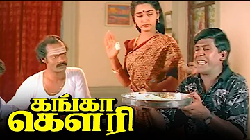 #vadivelu  Ganga Gowri Tamil Full Movie HD #comedy Movie #sangita #mantra #dindigulleoni #arunvijay