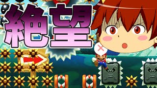 【Super Mario Maker #28】クリア率0%(0/1539)狭すぎるトゲを掻い潜るぜ！【スーパーマリオメーカー】ゆっくり実況プレイ
