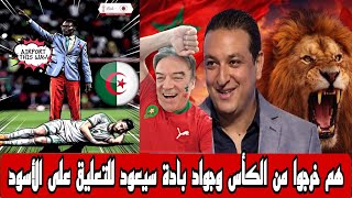 Download Lagu هم خرجوا من الكأس وجواد بادة سيعود للتعليق على الأسود MP3