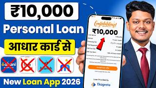 Best New loan app 2026 | Instant Loan fast approval for Low Cibil Score | NBFC & RBI New Loan App