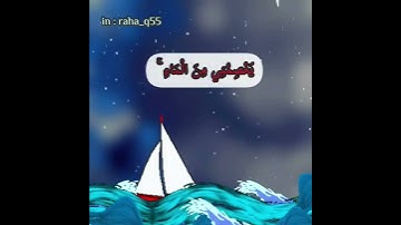 ﴿ وهي تجري بهم في موج كالجبال ونادى نوح ابنه وكان في معزل يا بني اركب معنا ﴾ _ تلاوة : سلمان العتيبي