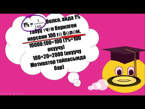 Video: Парадигма деген эмне?