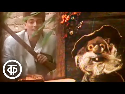 Regardez Виктор Резников "Домовой" (1989) sur YouTube