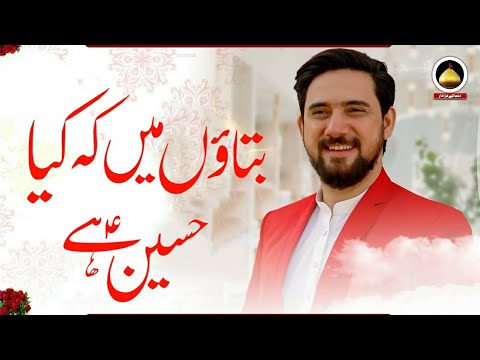 🔴Live Manqabat - Bataon Mai K Kia Hussain Hai - Farhan Ali Waris - Shohda e Karbala Ancholi - 2021