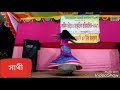 Amai Duniya Thakay Churi Koray Osthir Dance 2018 গ্র্যাম্য বাংলা Dance Amin Khan, Purnima Mp3 Song