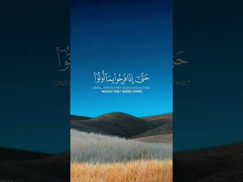 فلما نسوا ما ذكروا به القارئ محمد الجوعي سورة الأنعام