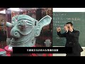 中国史01（中国の古典文明）【世界史024】