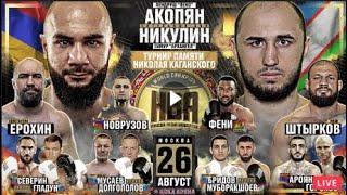 Hardcore Boxing Никулин VS Лендруш. Штырков VS Ерохин. Золотой VS Сивый. Новрузов VS Фени.