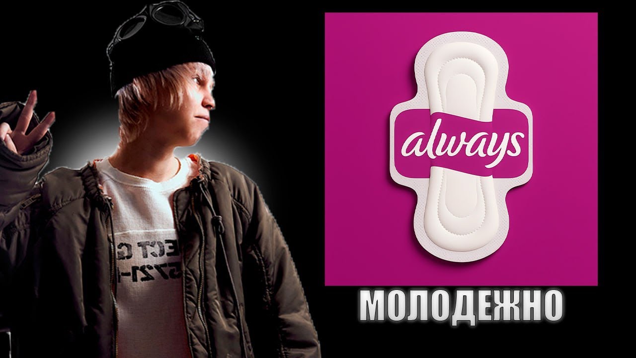 madk1d, Lida - Always | Разбор трека