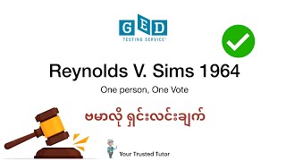 Reynolds V. Sims (1964) court case explained in Myanmar #ged #social_studies #courtcases #explained