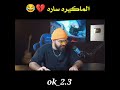 ردات فعل محمد كريم تصاميم محمد كريم فلوكات محمد كريم اغاني محمد كريم رياكشن ردات فعل محمد كريم تصاميم محمد كريم فلوكات محمد كريم اغاني محمد كريم رياكشن