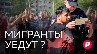 видео: Мигранты в 2025 году: новая концепция и ужесточения картинка: Мигранты в 2025 году: новая концепция и ужесточения