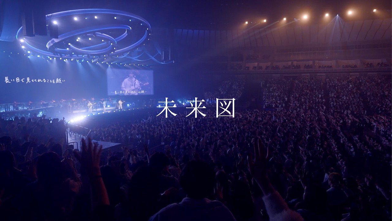 マルシィ – 未来図 【Live"Because of you" 横浜アリーナ】