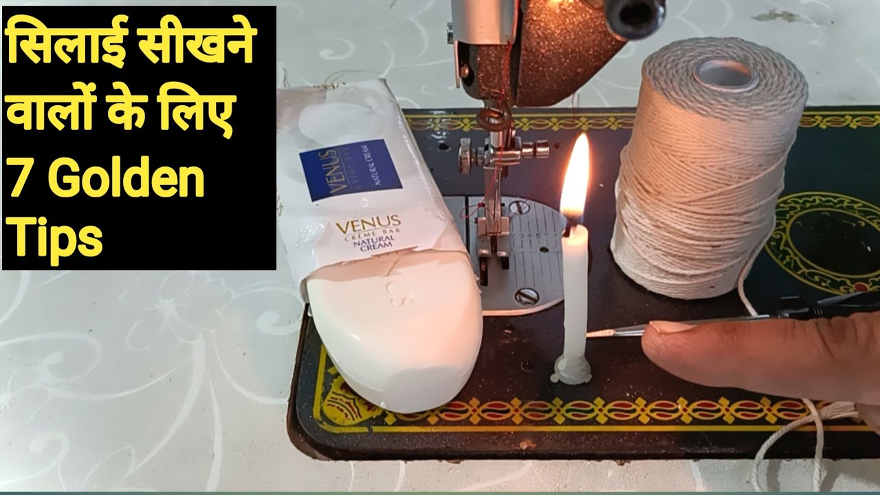 Silai Sikhne Ka Asan Tarika | Silai Tips And Tricks For Beginners | Cutting & Stitching