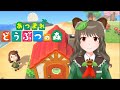 【あつ森】配信9回目 【小日向狸凪/あつまれどうぶつの森】