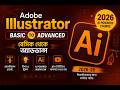 Introduction | Basic To Advanced  Adobe Illustrator 2026 + AI Workflow - P1