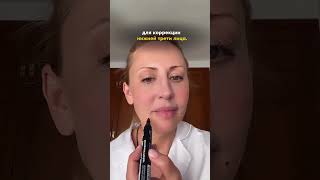 При помощи ботулотоксина можно убрать кисетные морщины над губой #doctor  #cosmetology #shorts