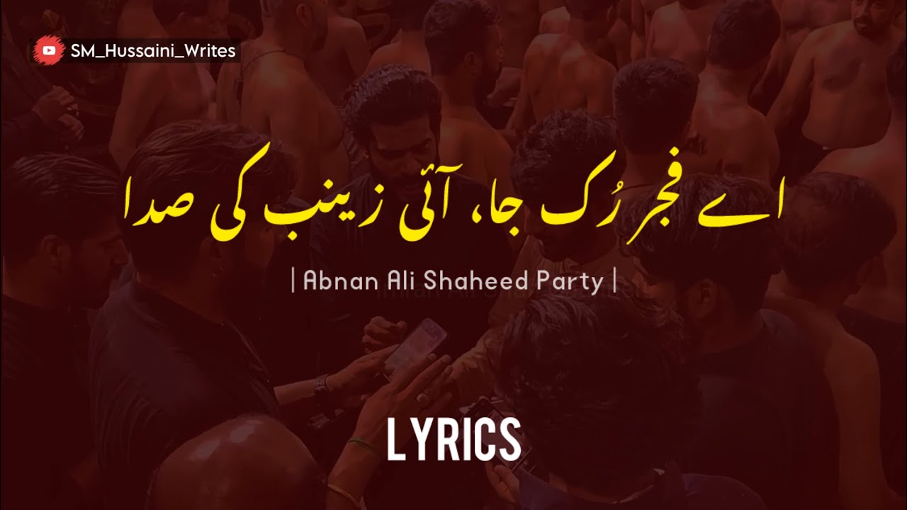 Aey Fajar Ruk Jaa Ayi Zainab Ki Sada | Haideri Daira | Abnan Ali Shaheed Party | Shahdat e Maula Ali