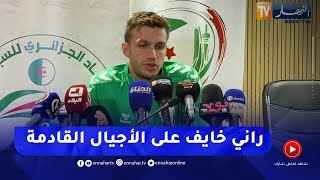 السباح الجزائري جواد صيود يقصف الفيدرالية الجزائرية للسباحة ويكشف أمورا خطيرة