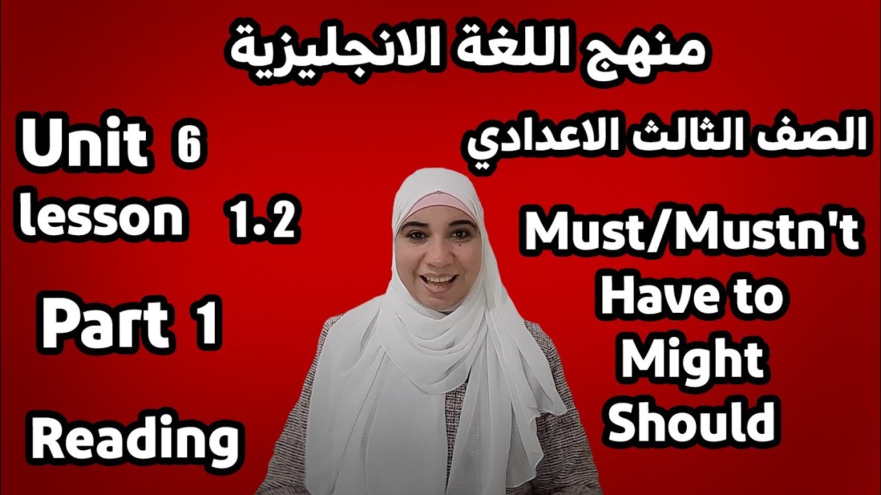 ثالثة إعدادي إنجليزي الجديد /الترم الأول/ الوحدة السادسة/ Unit6 part1/lessons1/2.