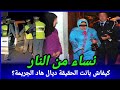 الحقد فين كيوصل حفرو ليه حفرة وطاحو كيفاش بانت البراءة ديالو كيفاش حصل تحريات قصص بوليسية واقعية 