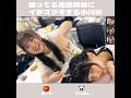【乃木坂工事中】眠ってる池田瑛紗にイタズラする小川彩w #shorts