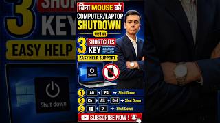 Computer/Laptop Shutdown करने के 3 Easy Keyboard Shortcuts | Without Mouse Trick 2026 #shorts