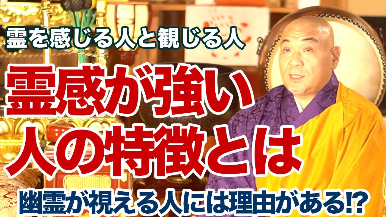 Есть ли какие-либо характеристики людей с сильными экстрасенсорными способностями?