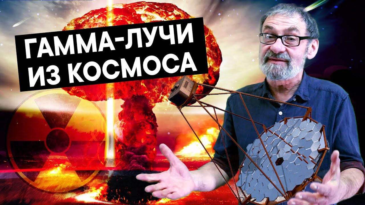 Ядерный взрыв в космосе. Черенковский телескоп.