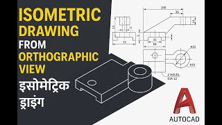 Isometric Drawing in AutoCAD | Machine Bracket from Orthographic View | First Angle Projection