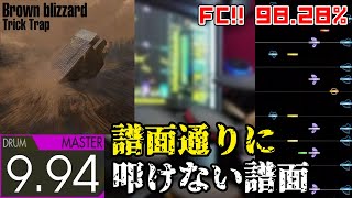 【理不尽】Brown blizzard (MASTER-Drum) 98.28% FULLCOMBO【GITADORA】