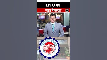 EPFO Update: EPFO ने PF खाते से 100% धनराशि निकालने की दी अनुमति!#shorts