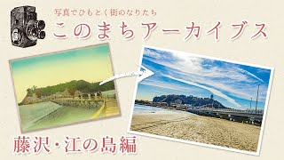 60年代の前衛,藤沢晴「疵ついた空間」約100号,板に石膏など,唯一無二の造形美 4：昭和初期の鵠沼・片瀬 ～ 藤沢・江の島 | このまちアーカイブス