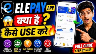 ELEPAY APP क्या है 😱 | कैसे USE करें 🔥 Full Guide for Beginners | Step by Step 2026