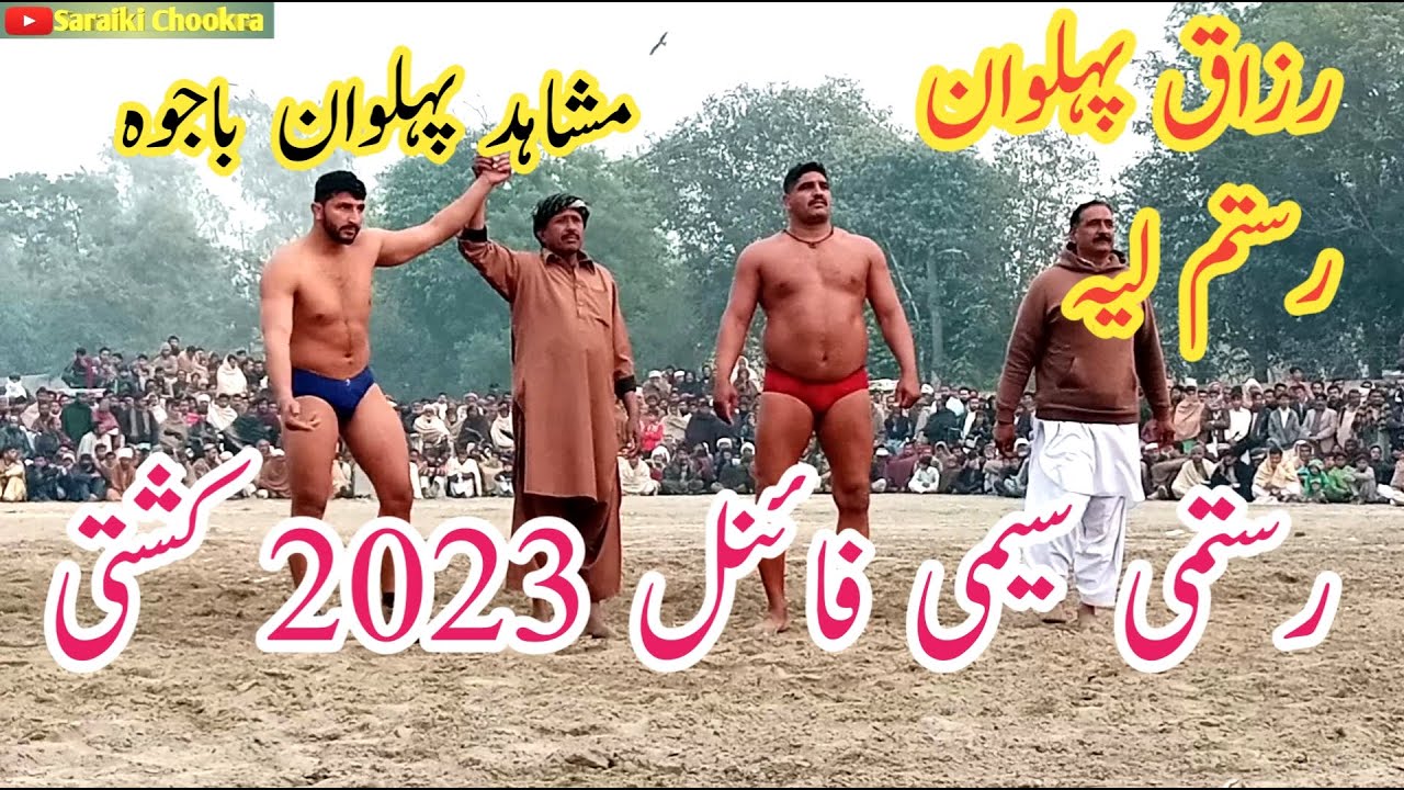 Razaq Pehlwan vs Mushahid pehlwan Bajwa |2023 Kushti