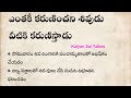 ఆ మహా శివుడు ఇలా చేస్తే కరుణిస్తాడు మనం అనుకున్న పనులు నెరవేరుతాయి || Kalyan Sai Talkes