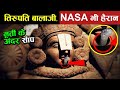 ￰तिरुपति बालाजी के 10 रहष्ये जो Nasa भी नहीं समझ पायीtirupati balaji biggest Mystery !miracle temple