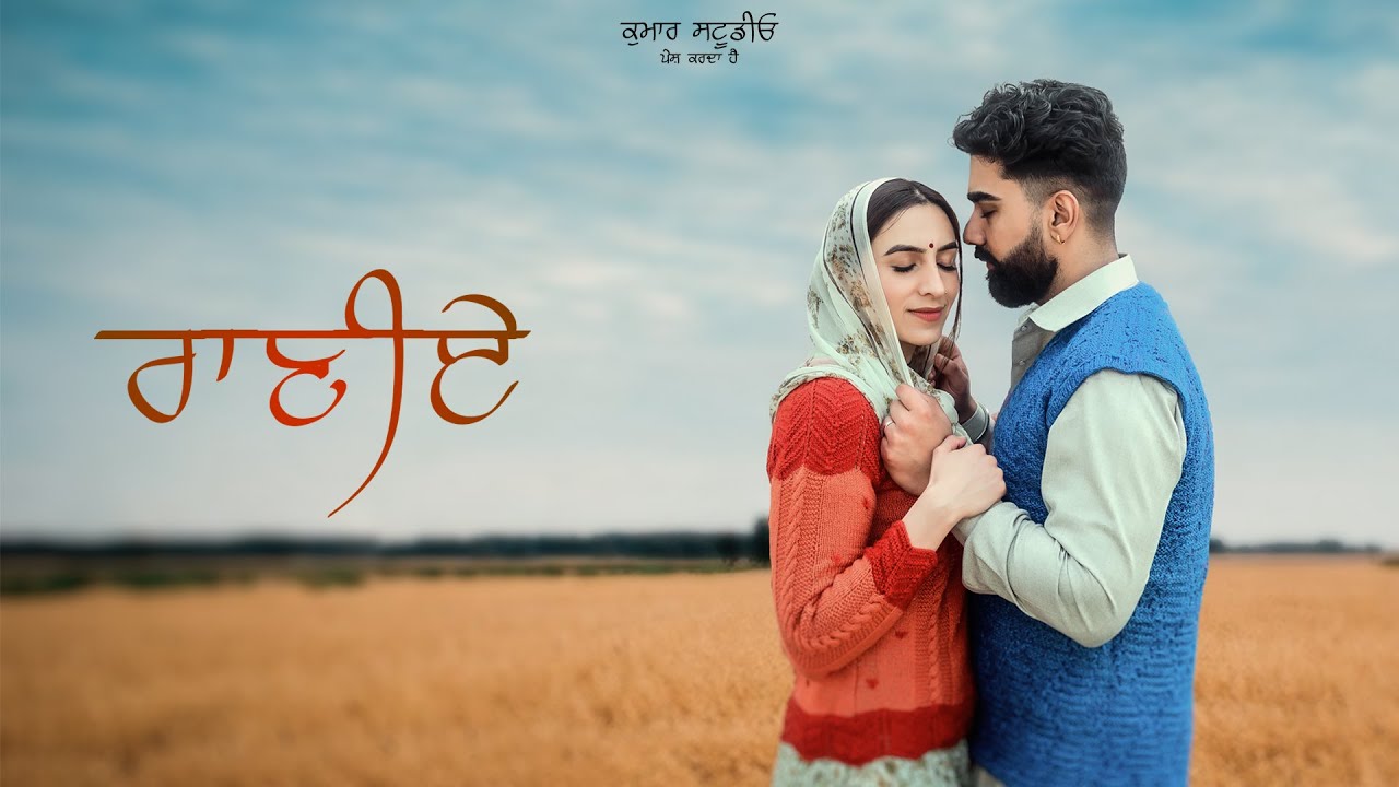 Gursukhvir & Kirandeep || Latest Punjabi Pre Wedding 2024 || KUMAR STUDIO BARNALA || M. 97799-31617