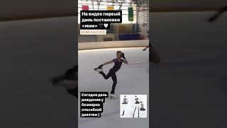 Kamila Valieva Practice At 9 Years Old